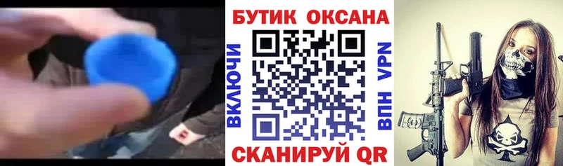 MEGA   Окуловка  БУТИРАТ жидкий экстази 