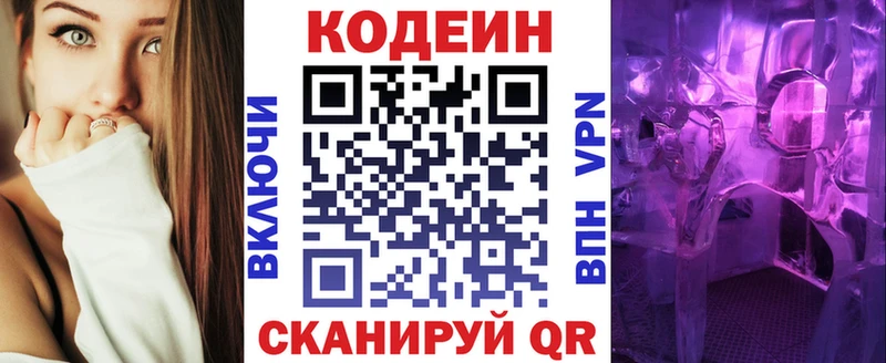 МЕГА ССЫЛКА  Окуловка  Codein напиток Lean (лин) 
